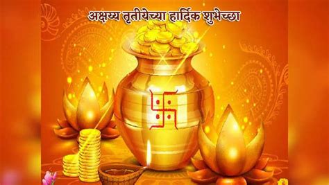 Happy Akshaya Tritiya 2022 Wishes Greetings Messages Akshaya Tritiya Wishes In Marathi