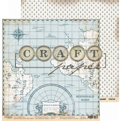 Scrapbooking Papers NAUTILUS 8x8