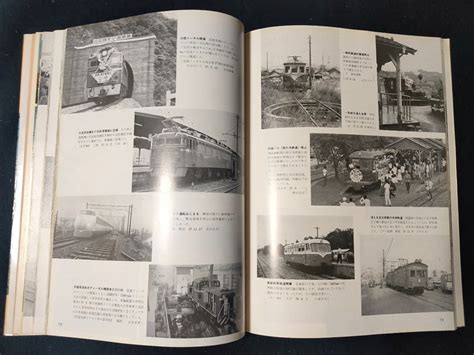 Yahooオークション 鉄道雑誌 写真でみる 戦後30年の鉄道車両 吉川