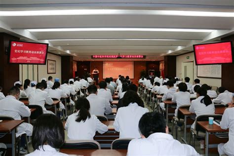 中国中医科学院西苑医院召开党纪学习教育动员部署会 医院党建 中国中医科学院西苑医院