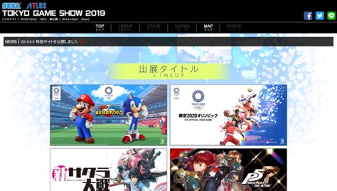 Sega Atlus Tokyo Game Show Website Opens Reveals Initial Lineup