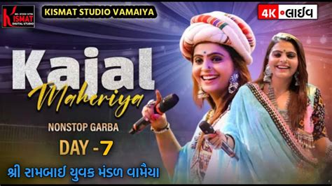 Kajal Maheriya Prat Live Navratri Garba Vamaiya Day Sree