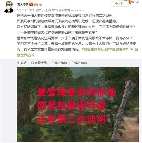 暴雪网易复合不可能：不降低标准 正和新代理商谈判3dm单机