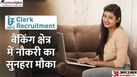 Ibps Clerk 2023 Recruitment Registration End Today Apply Now At