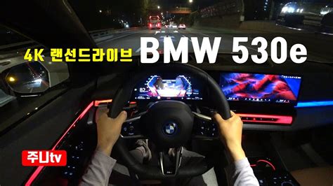 K Bmw E Bmw E Pov Night Drive Youtube