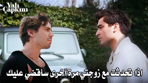 مسلسل طائر الرفراف الحلقة 38 اعلان 2 مترجم كايا يتسبب في اول مشكلة بين