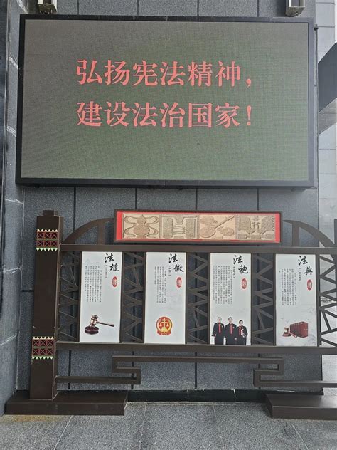 宪法宣传周 “宪”在进行时！双江法院开展宪法日系列活动澎湃号·政务澎湃新闻 The Paper