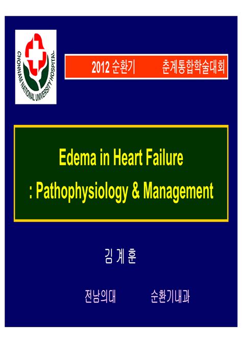 Edema in Heart Failure : Pathophysiology & Management - DocsLib