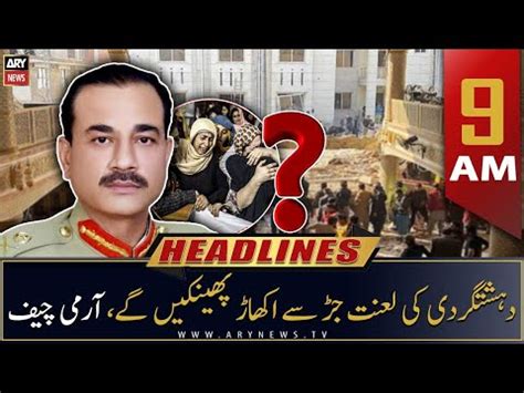 ARY News Headlines 9 AM 4th February 2023 YouTube