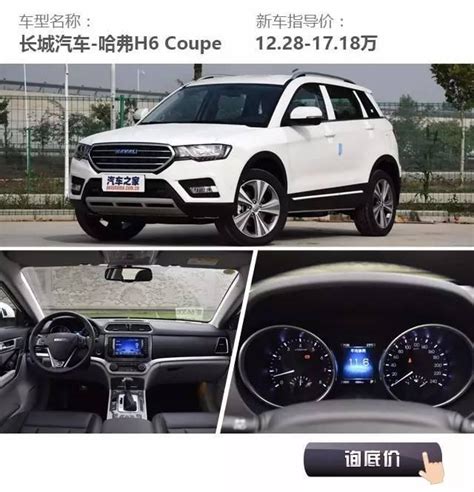 15万落地的国产suv，越野能力不输二三十万合资车！