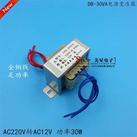 EI66 Transformer 30W DB 30VA 220V 6V 9V 12V 15V 18V 24V Single AC