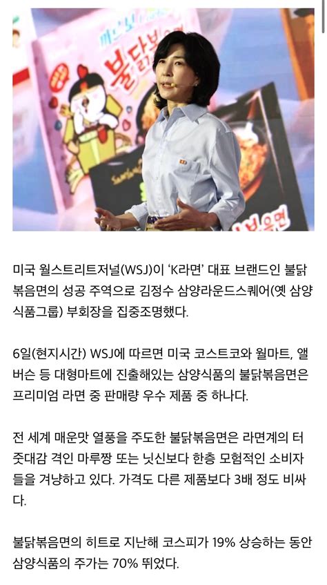 망한 회사 며느리가 살렸다66조 시장 흔든 불닭볶음면 신화 포텐 터짐 최신순 에펨코리아