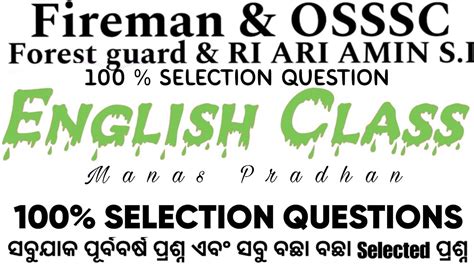 ENGLISH GRAMMAR SHORT TRICKS SELECTED MCQ FIREMAN OSSSC RI ARI