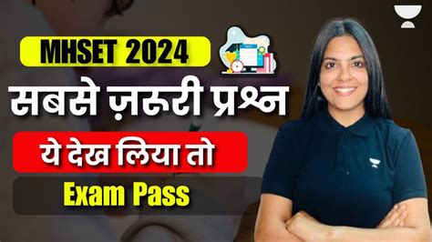 MHSET UGC NET 2024 Political Science Important Question For MH SET