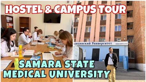 Samara State Medical University Hostel Campus Tour Hostel Facility