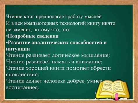 Книга или компьютер? - презентация онлайн