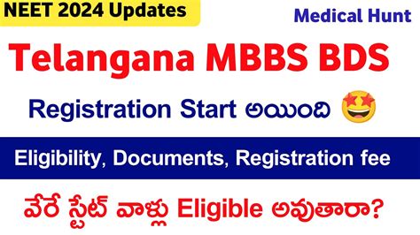 Telangana MBBS BDS Convenor Quota Registration Started NEET 2024 TS