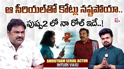 Amrutham Serial Actor Inturi Vasu About Pushpa Inturi Vasu Exclusive