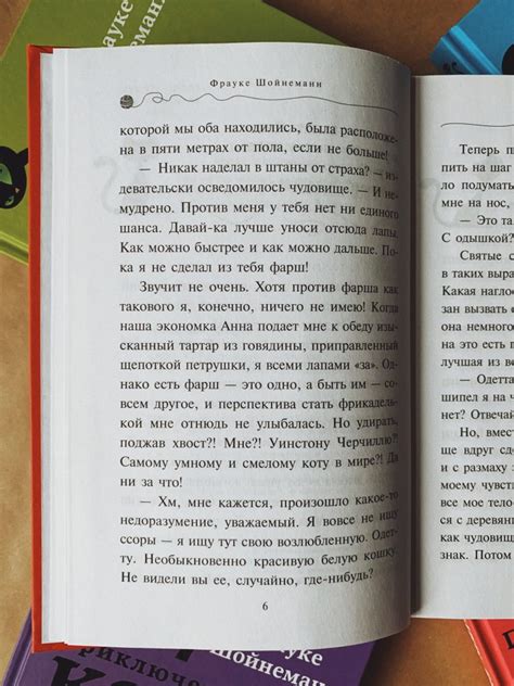 Приключения кота-детектива. Спасти Одетту (6) - Vilki Books