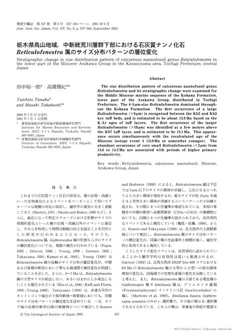 PDF Stratigraphic Change In Size Distribution Pattern Of Calcareous