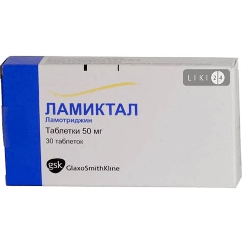 Ламиктал табл. раств. 50 мг №30 - заказать с доставкой, цена ...