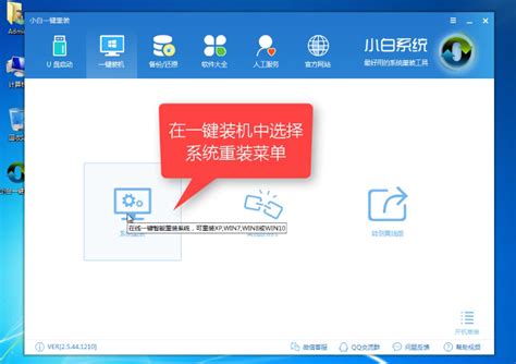 装机高手教你使用小白一键重装重装从此不求人win10教程小鱼一键重装系统官网