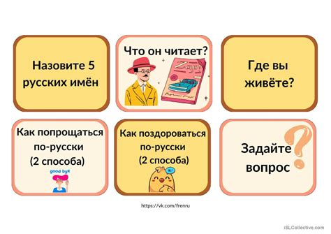 Игра "Без границ" практика общего сл…: Pусский РКИ powerpoints