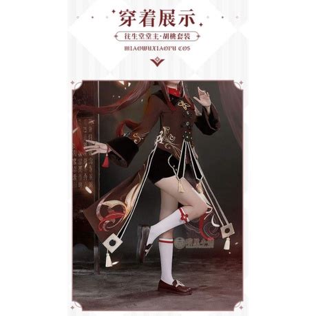 Jual Costume Cosplay Hu Tao Genshin Impact Brand Miaowucos Taobao