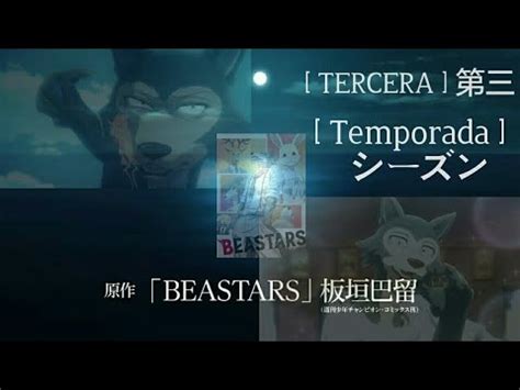 Confirmada La Tercera Y Ultima Temporada De Beastars Youtube