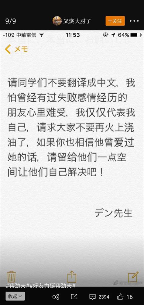 被女方騙了？蔣勁夫日文老師發聲：女方說謊成性 這才是事實真相 每日頭條