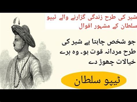 Tipu Sultan Quotes In Urdu Tipu Sultan Best Speech Motivational