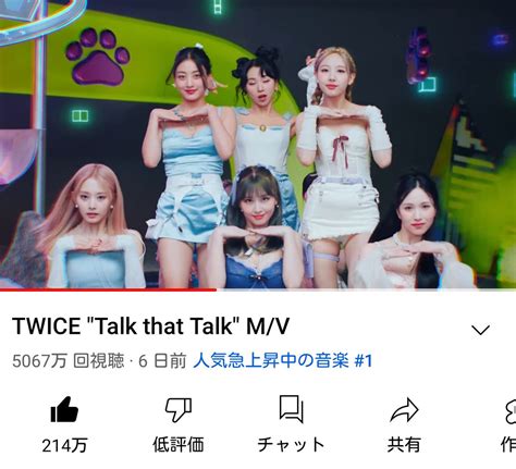 TWICE VOTING JPN on Twitter 例です TWICE TalkthatTalk BETWEEN1and2