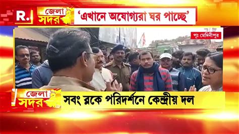 Awas Yojana Scam কীসের ভিত্তিতে নথি বিডিওর নেই উত্তর। সর্বসমক্ষেই