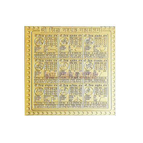 Navgrah Yantra In Copper With Gold Plated Buy Online