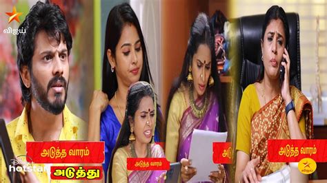 Aaha Kalyanam Tomorrow Th Promo