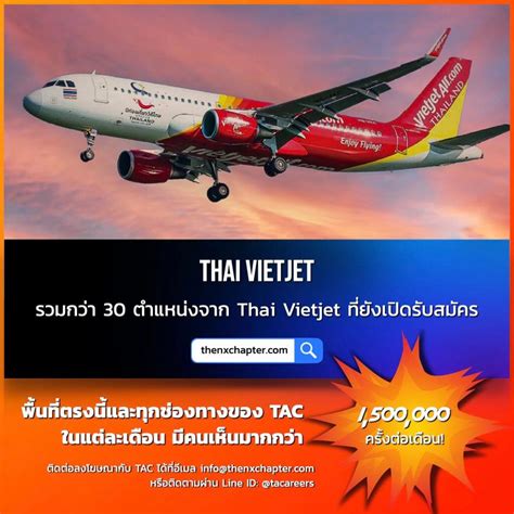 The NX Chapter Thai Vietjet กยงรบนะ 30 กวาตำแหนงเลยทเดยว รวม