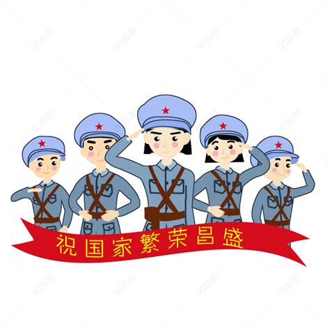 手绘建党节军人元素【免抠元素png】 90设计网