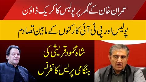 Live Pti Shah Mehmood Quraishi Emergency Presser In Islamabad Youtube