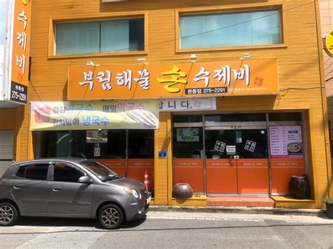 울산 삼산동 숨은 골목 맛집 네이버 블로그