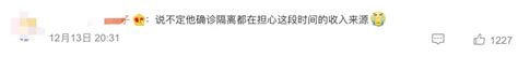 浙江100多份流调报告里，3个被忽略的细节，说尽了成年人2021年的悲欢 知乎