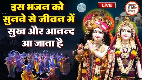 LIVE Hare Rama Hare Krishna Hare Krishna Hare Rama Krishna Bhajan