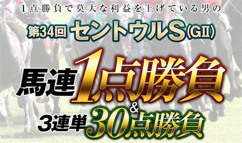 ⭐️速報⭐️【超大物馬主1点勝負】公開！ 競馬データ検証公式ブログ