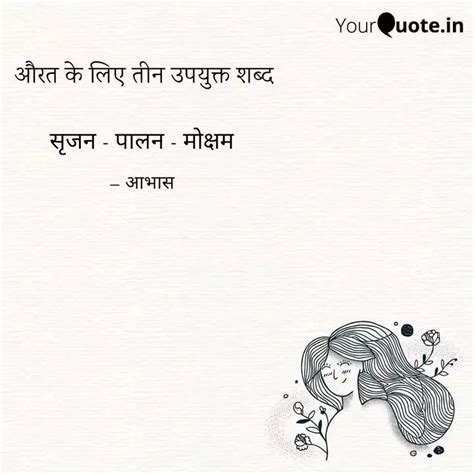 सजन पलन मकषम Quotes Writings by Ankit Pandey YourQuote