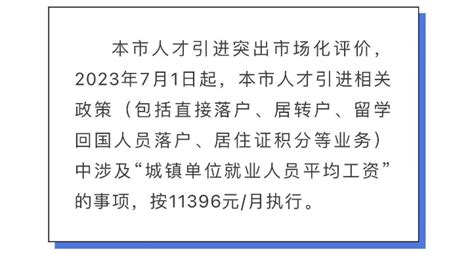 官宣 2023年上海社保缴费标准已更新！！ 知乎