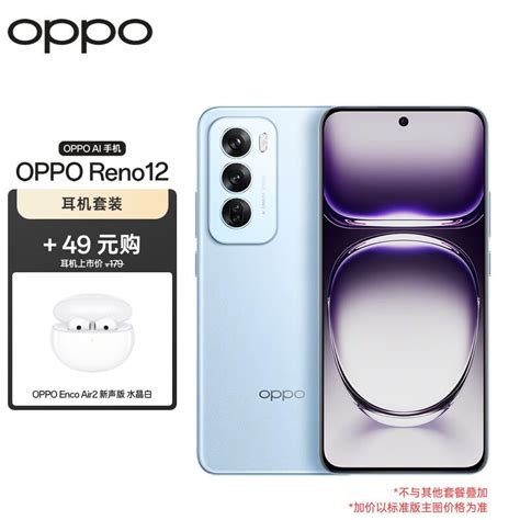 【手慢无】oppo Reno12 512gb超美小直屏天玑旗舰芯手机仅售2748元 Oppo Reno9 Pro 家电导购 中关村在线