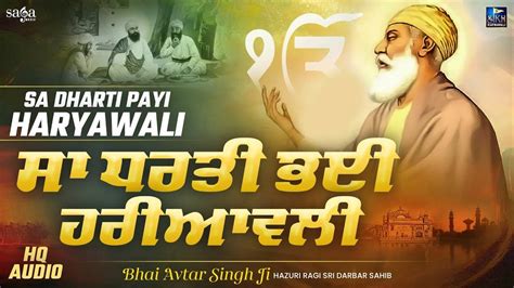 Listen To Latest Punjabi Shabad Kirtan Gurbani Sa Dharti Payi