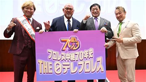 「プロレス中継70年史 The日テレプロレス」開催決定！歴代の名勝負振り返り＆リアルマッチを行うハイブリッドなイベント｜日テレtopics｜日本テレビ