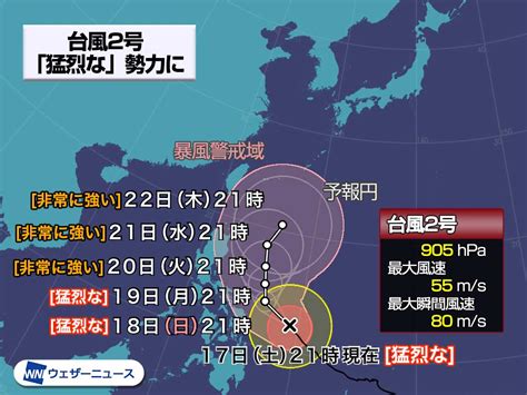 台風2号が「猛烈な」勢力に 中心気圧905hpa 急速に発達｜infoseekニュース