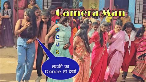 Camera Man लडक क Dance त दख Jay Bajrang Band New Timli