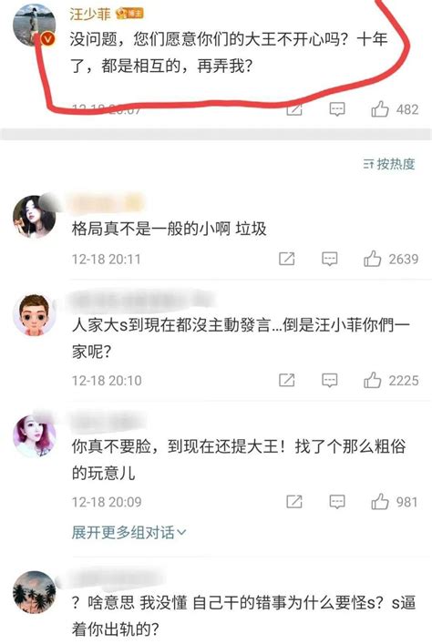 王力宏拒绝道歉？yumi发裸照被锤？汪小菲开撕大s？王岳伦立好爸爸人设？灵超人设翻车了？某小花逼宫被打压？小扒问答回复李靓蕾李湘评论